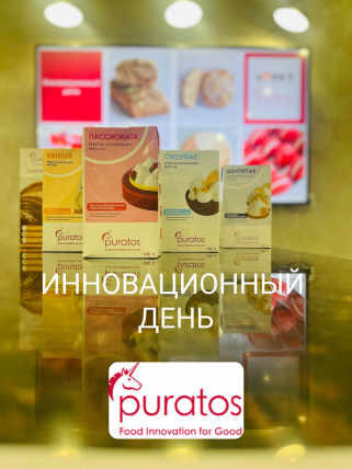 15 мая Инновационный день Пуратос